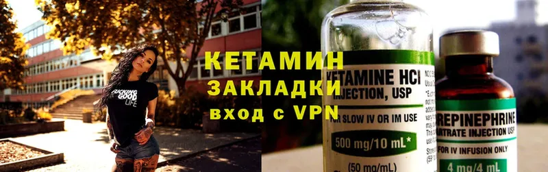 мега как войти  Крымск  Кетамин ketamine 