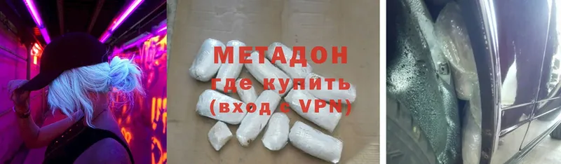 Метадон methadone  Крымск 